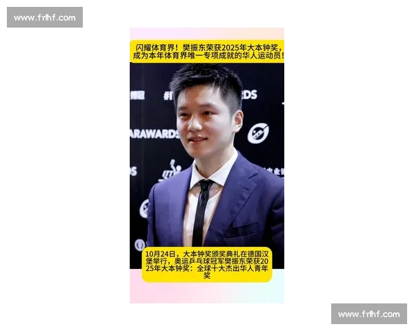 国乒首例!樊振东摘大本钟奖,成杰出华人标杆